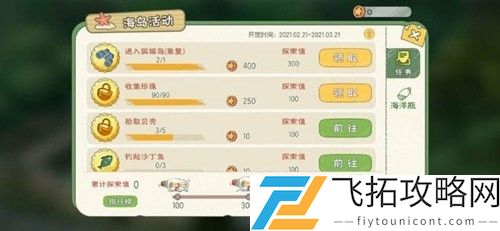 小森生活海岛怎么去