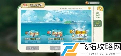 小森生活海岛怎么去