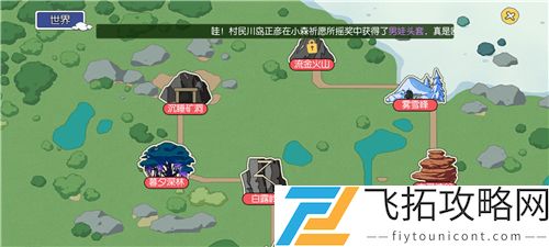 小森生活雾雪峰怎么去