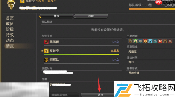 退出部队方法介绍