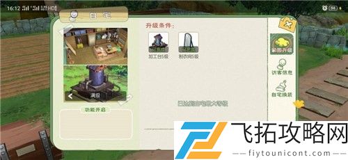 小森生活灯闪果位置分布图