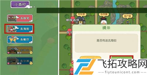 小森生活理发店在哪里
