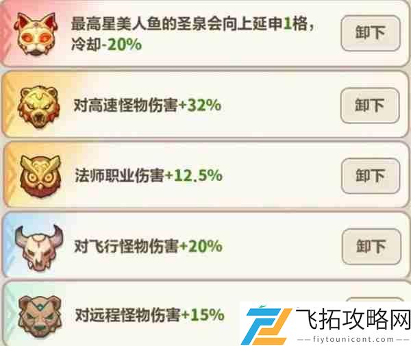 65关通关攻略
