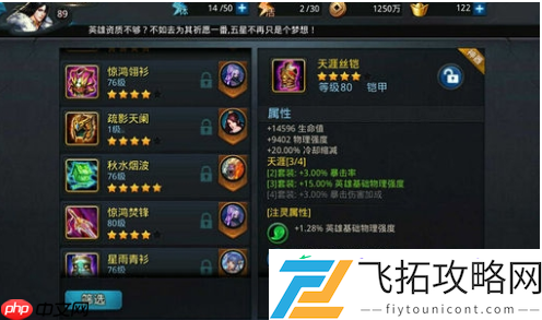 乱斗西游2技能升级方法
