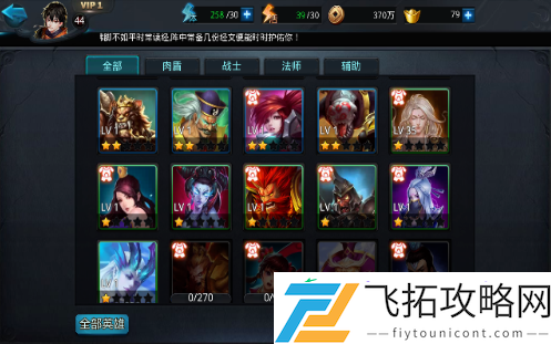 乱斗西游2技能升级方法