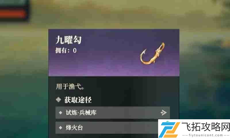 无损获取装备方法