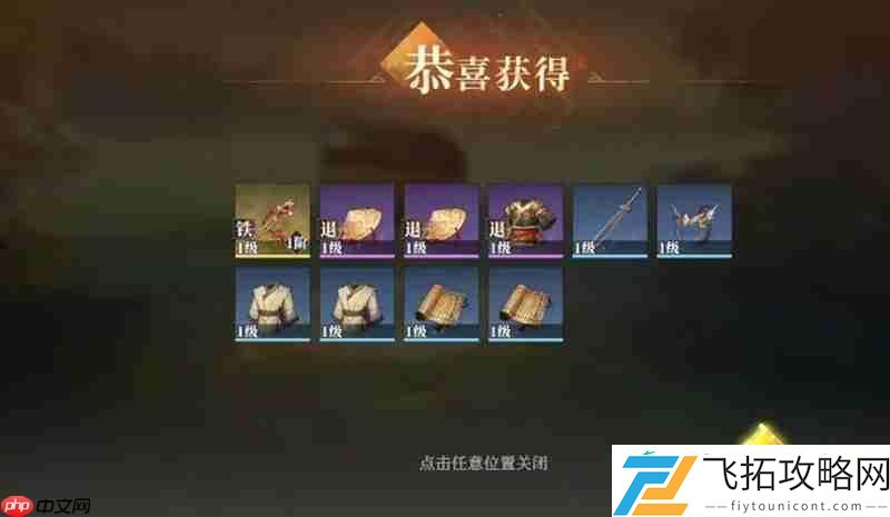 无损获取装备方法