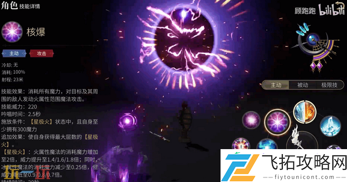 黑魔法师玩法攻略