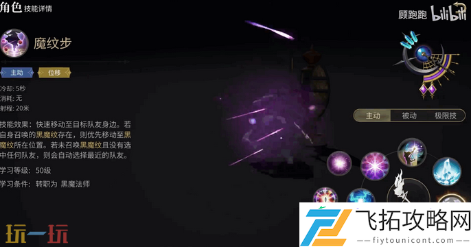 黑魔法师玩法攻略