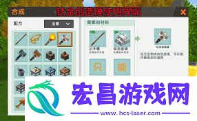 迷你世界如何做工匠台