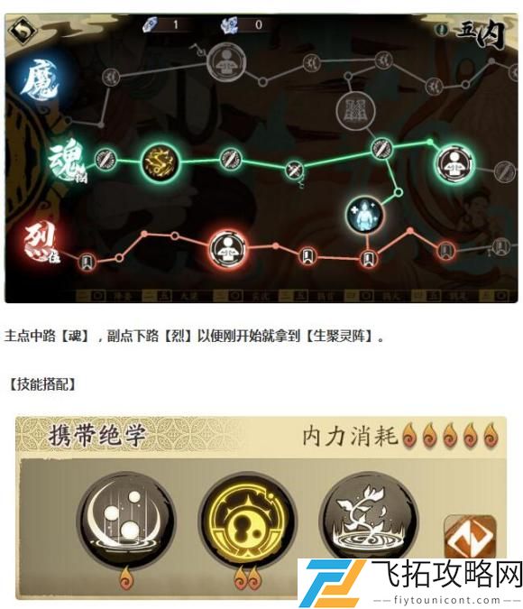 天地劫幽城再临封铃笙五内加点攻略