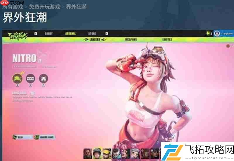 界外狂潮steam名称分享