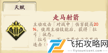 天地劫李盈凤五内加点推荐及魂石搭配
