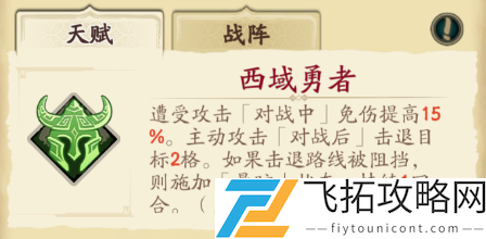 天地劫古伦德五内怎么加点好