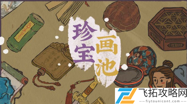 江南百景图御腰牌是谁的专属