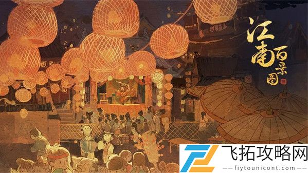 江南百景图小蛮藏的酒壶在哪里