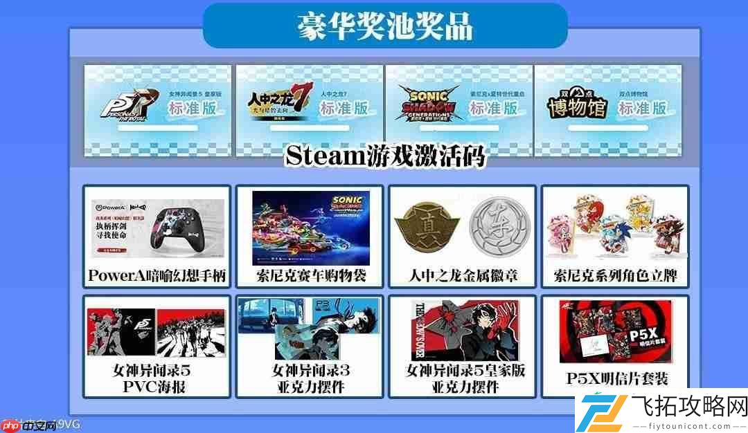 SEGA华南地区首秀亮相广州萤火虫漫展