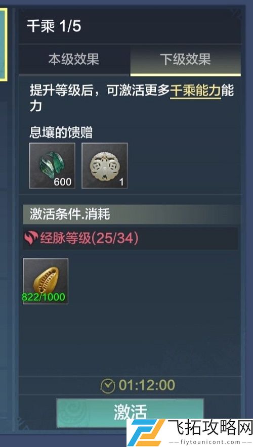 妄想山海经脉激活怎么弄