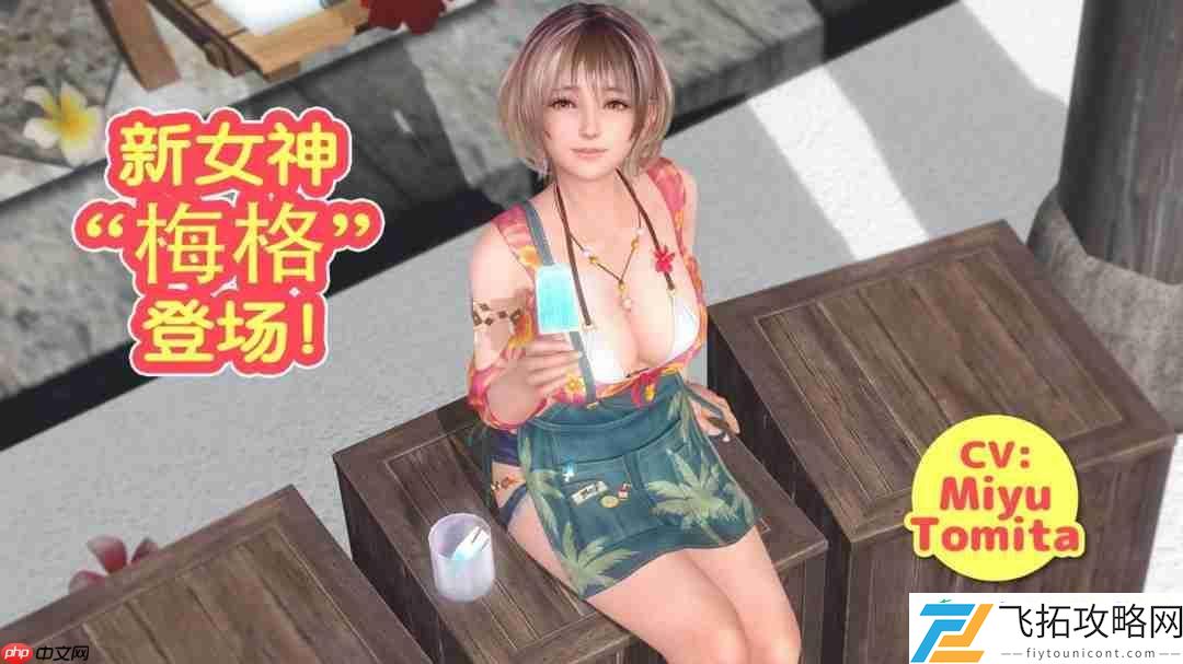 维纳斯假期新女神梅格上岛-与短发咖啡店店员一起偷懒吧