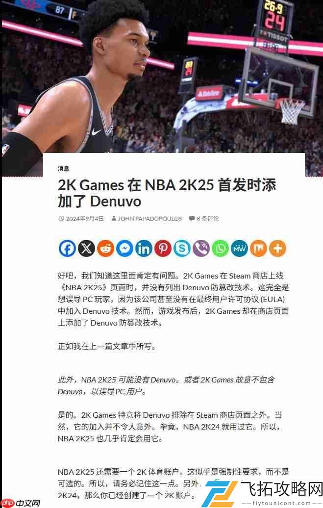 NBA-2K26Steam页面暂未提及D加密