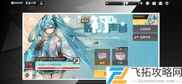 高能手办团视唱练耳中级进阶攻略