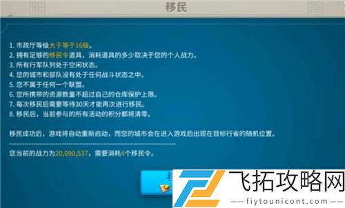 万国觉醒移民条件所需移民令一览表