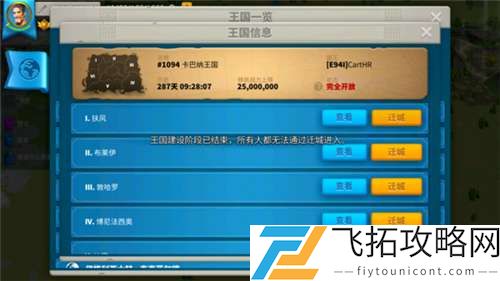 万国觉醒移民条件所需移民令一览表
