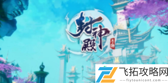 封神殿最强职业选择推荐
