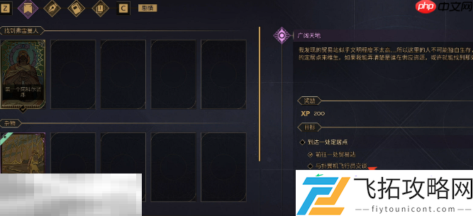 飞行员位置介绍
