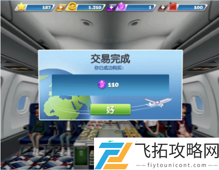 飞机大厨钻石获取攻略
