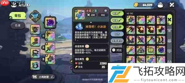英勇之地凌霜之禁获取方式
