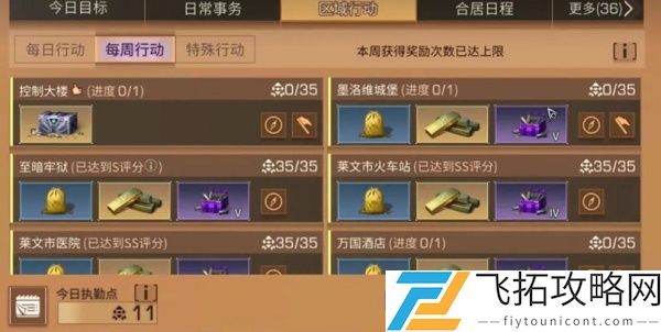 明日之后新周本墨洛维城堡怎么打