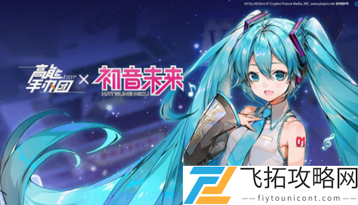 高能手办团春和景明攻略阵容