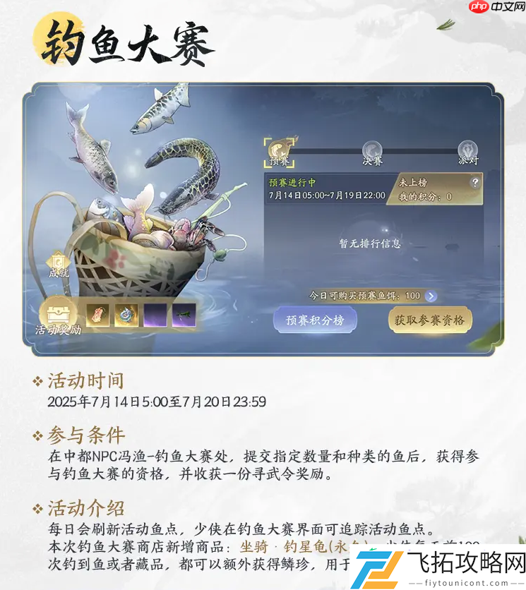 射雕新玩法清凉上线
