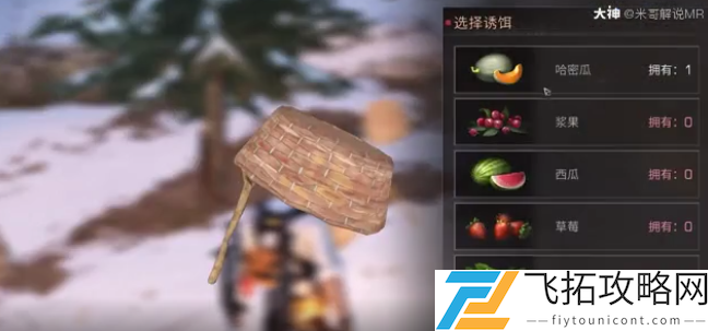 明日之后抓兔子方法
