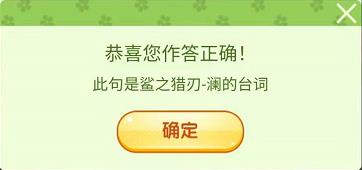 王者荣耀王者营地飞花令答案大全