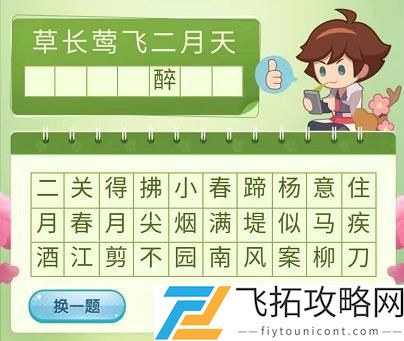 王者荣耀王者营地飞花令答案大全