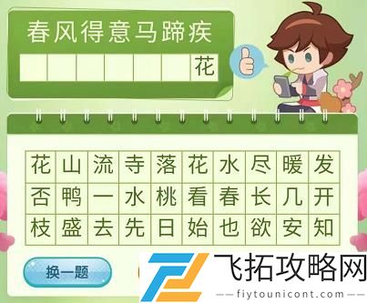王者荣耀王者营地飞花令答案大全