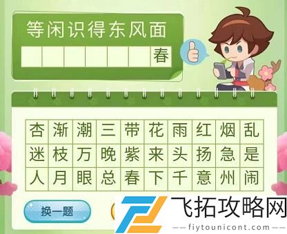 王者荣耀王者营地飞花令答案大全