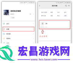 微信语音如何进行转发