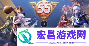 2025王者荣耀五五开黑节何时举办