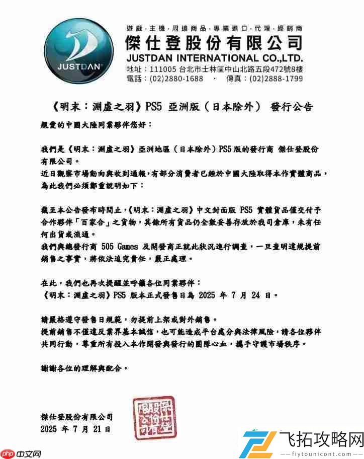 无限机兵发行人也提前拿到明末