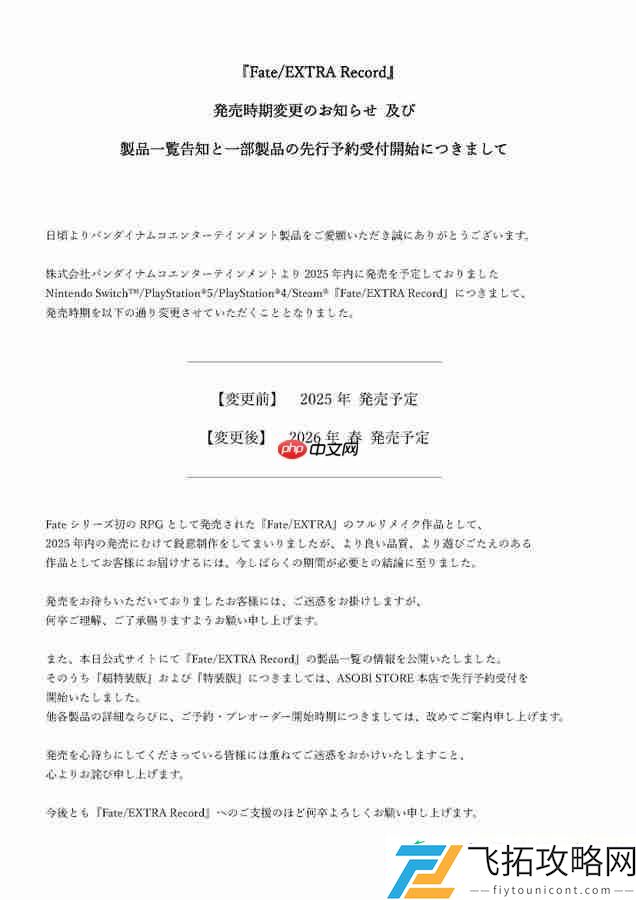 Record宣布延期-制作人直言算错时间