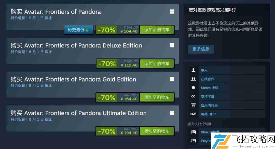 阿凡达
