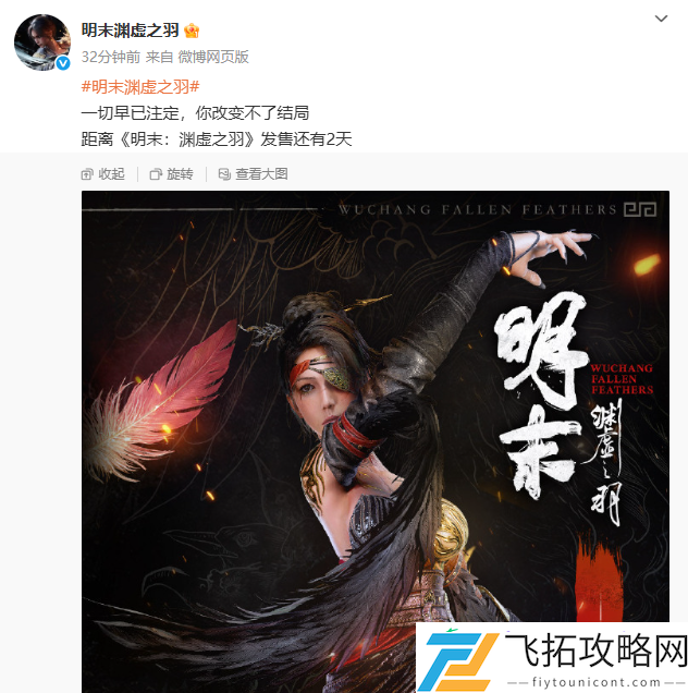 明末