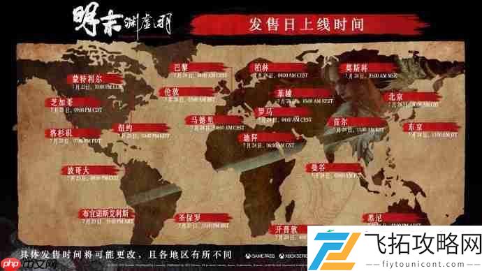 明末