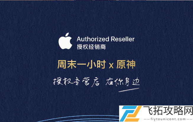 原神周末一小时活动在哪预约