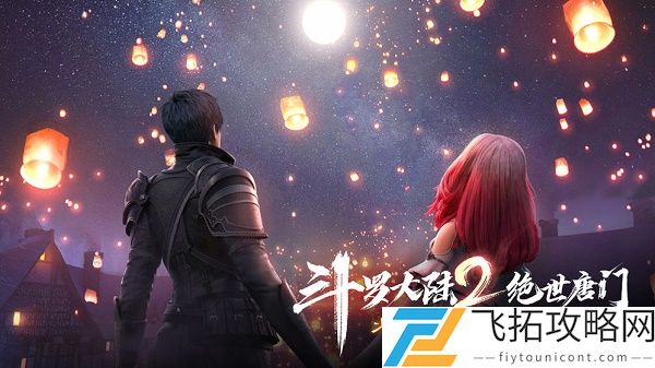 斗罗大陆2绝世唐门手游招募令怎么用