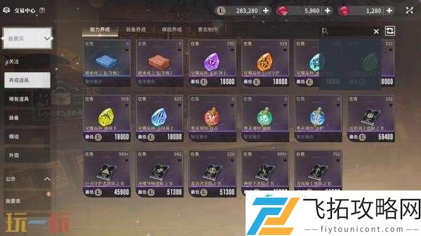 交易中心系统介绍