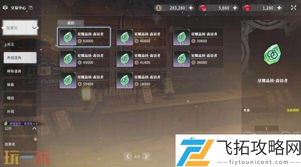 交易中心系统介绍